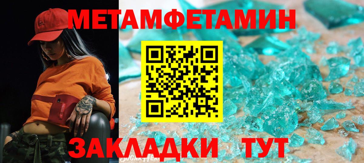 АМФЕТАМИН 97% Солнечногорск