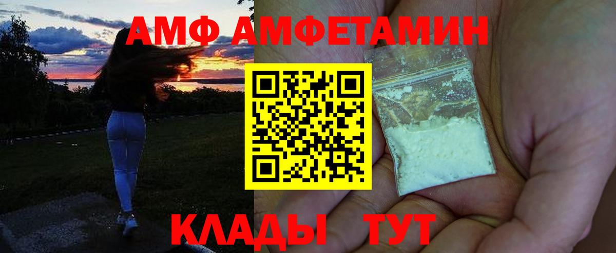 Амфетамин  Амфетамин  Солнечногорск  Вход с VPN  Амфетамин VHQ 