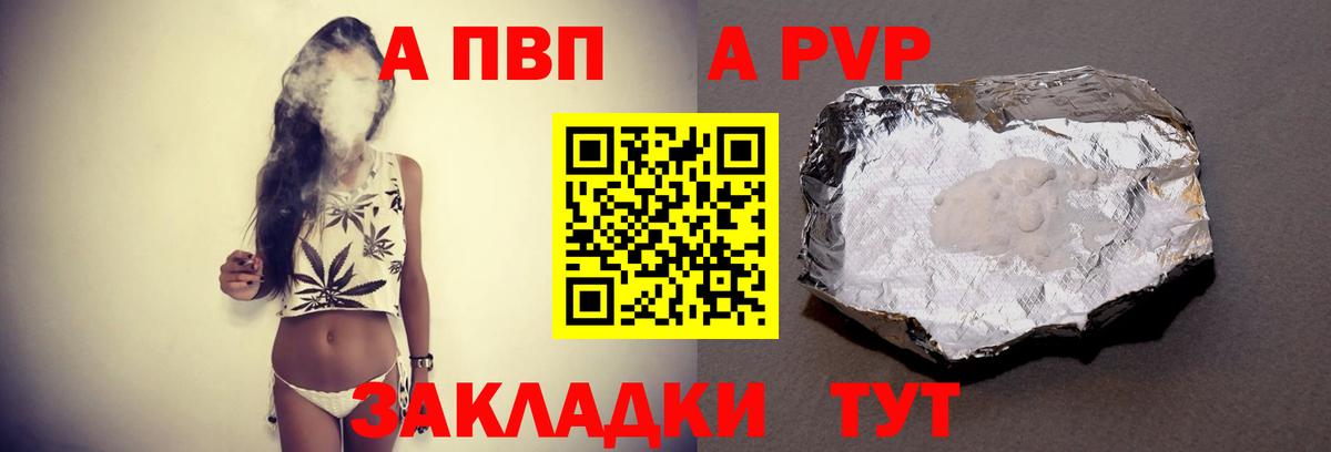 Альфа ПВП Соль Солнечногорск