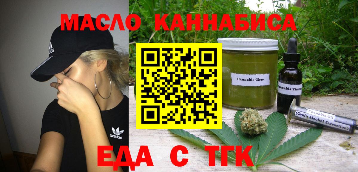 Canna-Cookies марихуана  Вход с VPN  Солнечногорск 