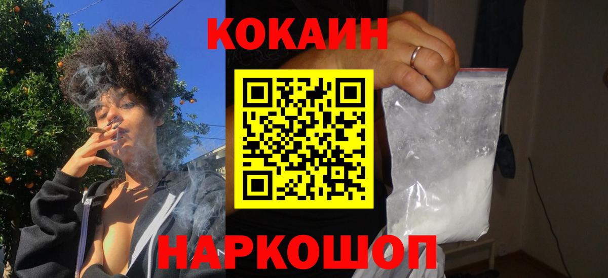 Кокаин Колумбийский Солнечногорск