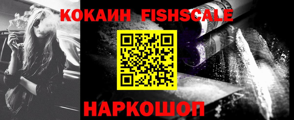 COCAIN Columbia  КОКАИН Перу  купить  сайты  Cocaine  Солнечногорск  Вход с VPN 