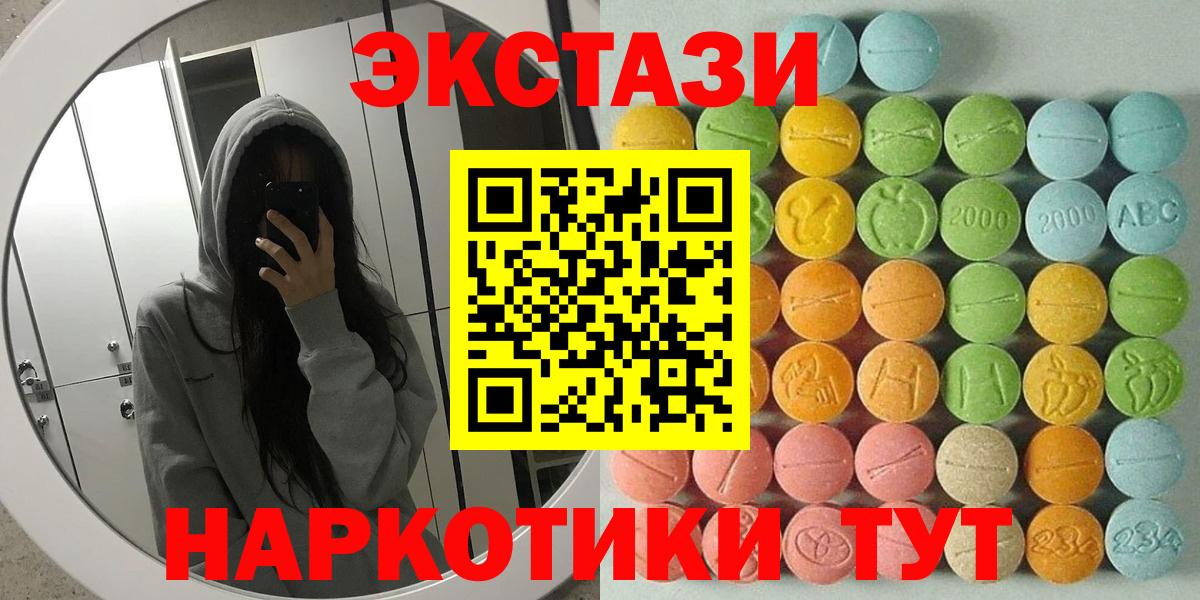 Ecstasy таблы  Ecstasy  это как зайти  Солнечногорск  ЭКСТАЗИ Дубай  Вход с VPN 