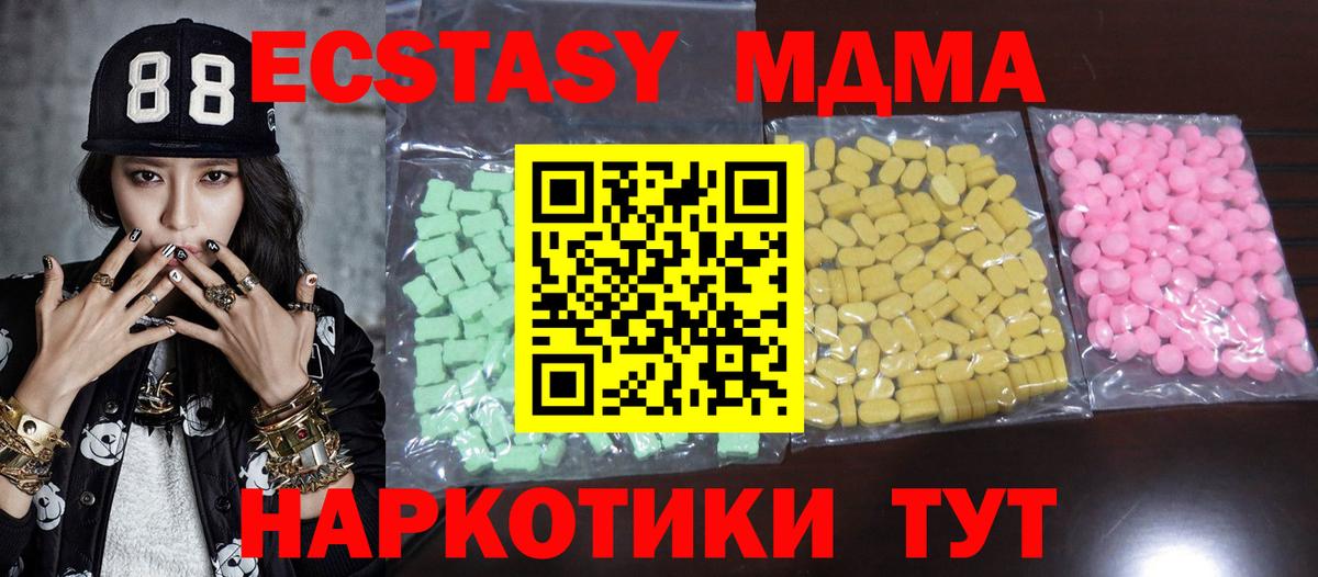 Ecstasy 99% Солнечногорск
