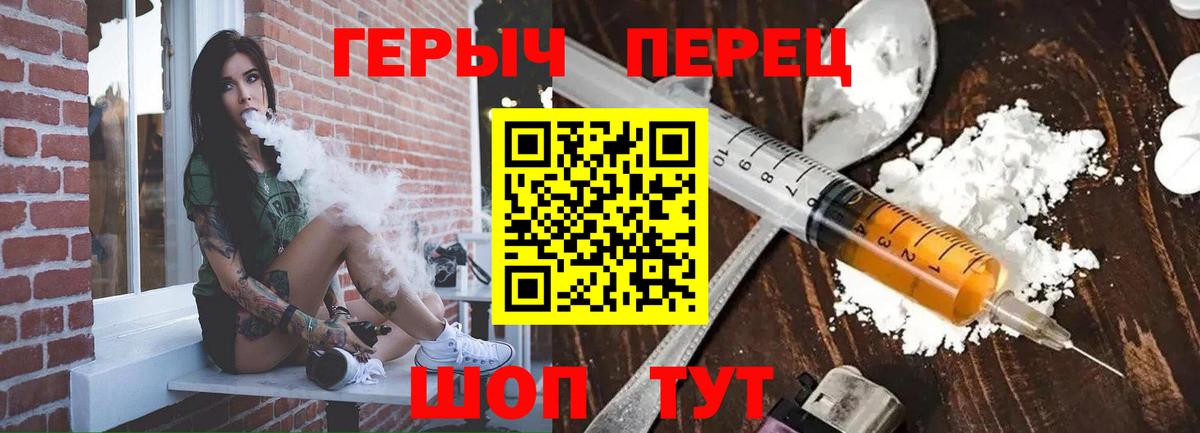 ГЕРОИН  Героин герыч  Вход с VPN  Солнечногорск 