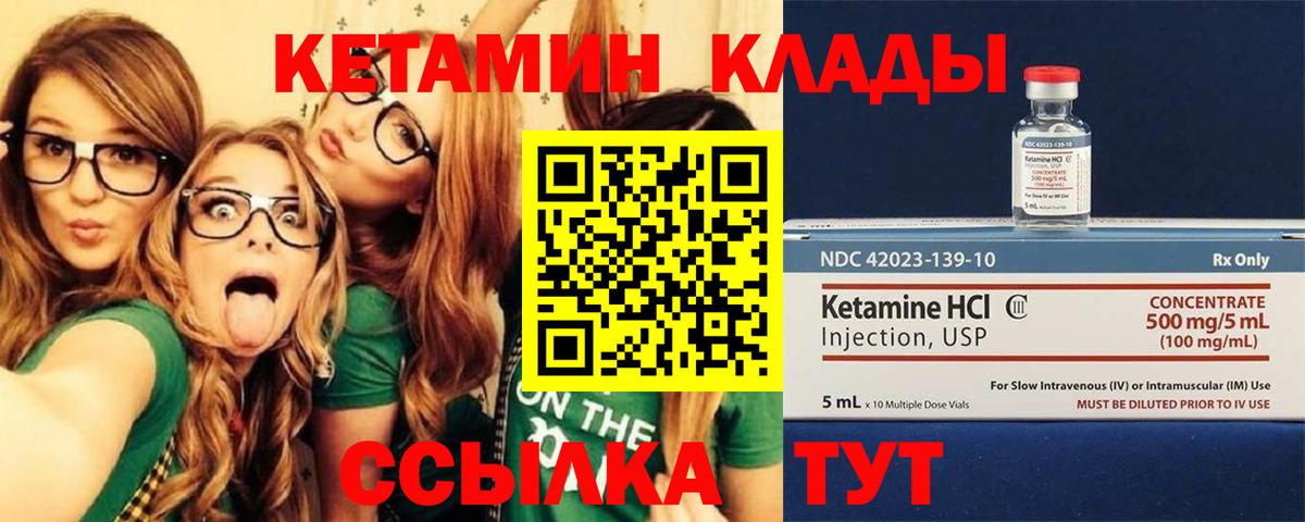Кетамин ketamine Солнечногорск