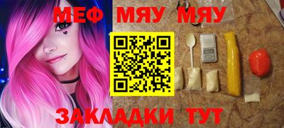 мефедрон мука Наро-Фоминск