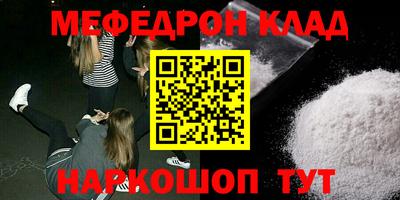 мефедрон мука Наро-Фоминск
