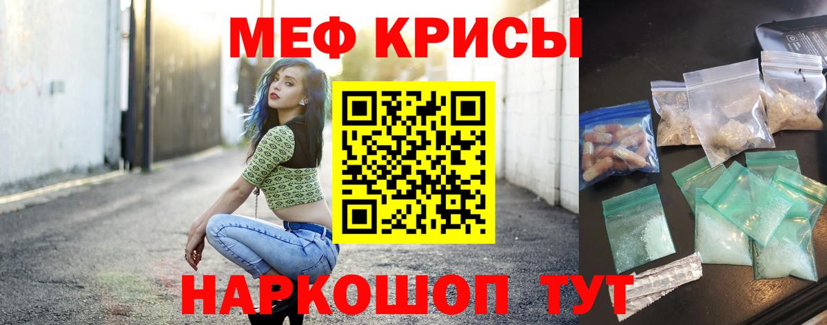 МЯУ-МЯУ  Мефедрон мяу мяу  МЯУ-МЯУ mephedrone  Вход с VPN  МЕФ  Солнечногорск 