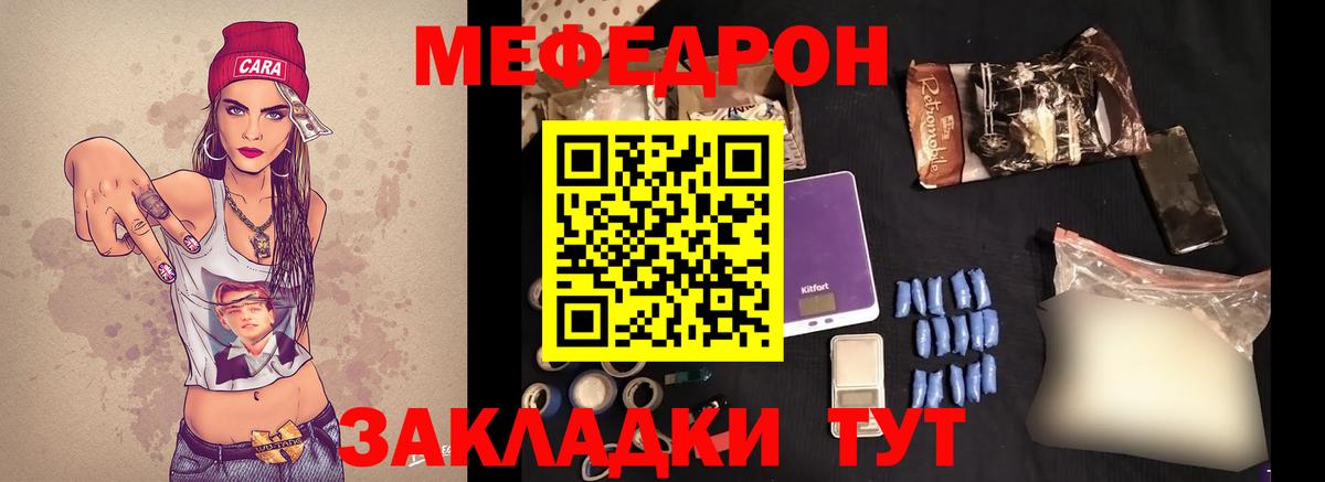 Мефедрон Солнечногорск