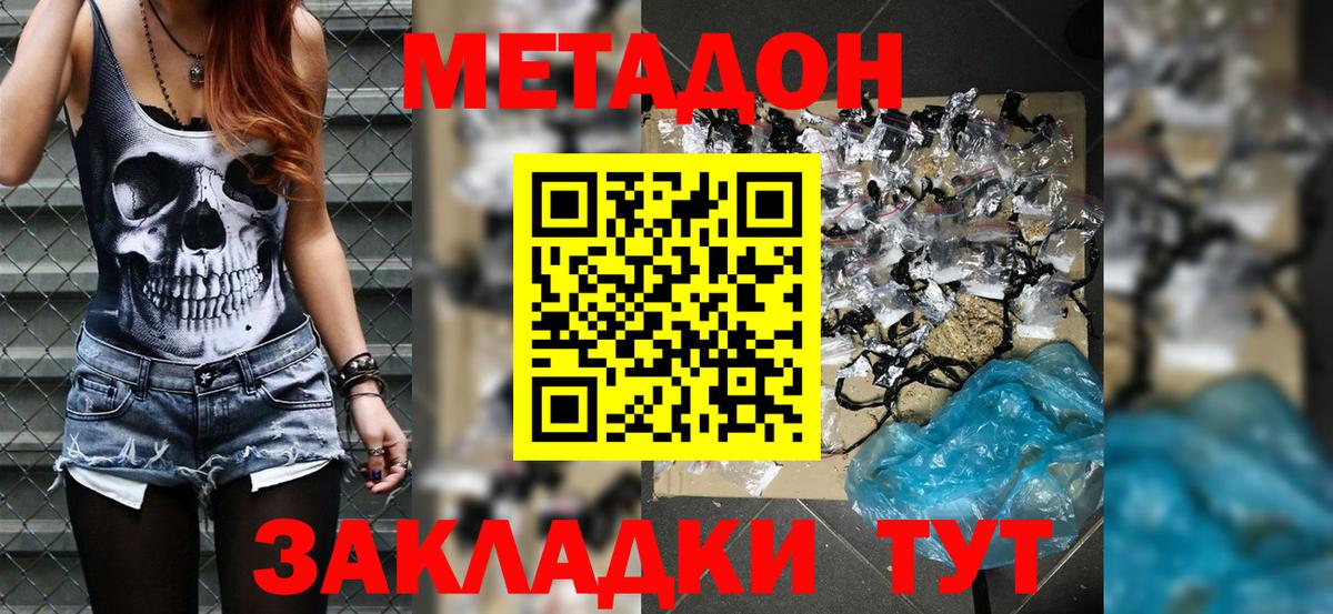 OMG tor  МЕТАДОН VHQ  Вход с VPN  Солнечногорск 