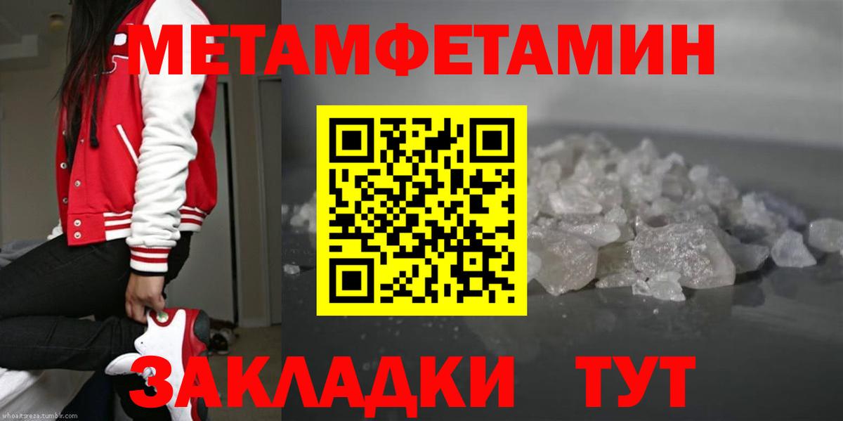 МЕТАМФЕТАМИН Methamphetamine  Вход с VPN  Солнечногорск 
