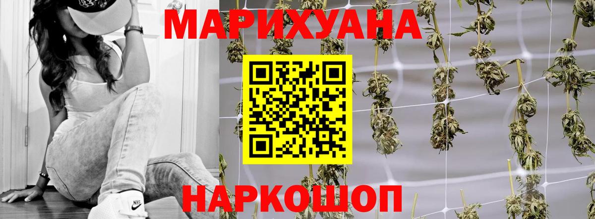 Марихуана семена  Бошки Шишки MAZAR  Канабис THC 21%  Вход с VPN  Солнечногорск 
